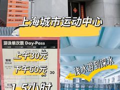 -上海游泳馆(地铁站)