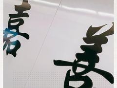 -嘉善路(地铁站)