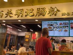 -西关明记肠粉(荔枝湾店)