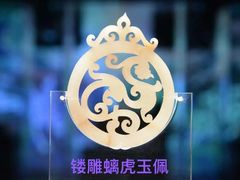 -北京大葆台遗址博物馆