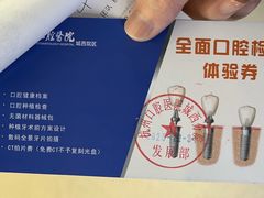 -杭州口腔医院(城西院区)