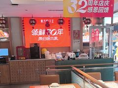-东方饺子王(新阳路店)
