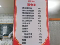 -盛宝粥店(建设街店)