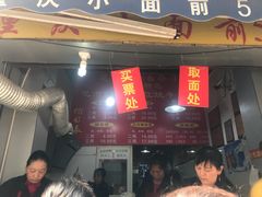 门面-花市豌杂面(民生路店)