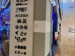 -大族广场Mall&More