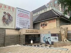 -炎黄艺术馆