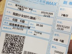 -万达影城(安吉万达广场IMAX店)