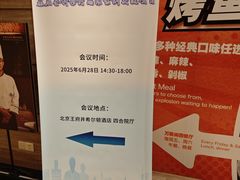 -北京王府井希尔顿酒店·万斯阁西餐厅