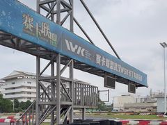 -赛卡联盟WSK卡丁车俱乐部