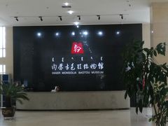-包头博物馆