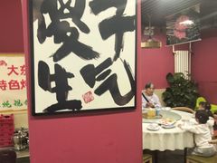 -听涛雅苑百味饺子老家菜馆