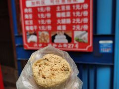 -殷姐糯米包油条