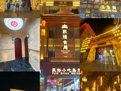 -敦煌夜市