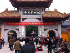 门面-福州开元寺