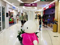 -方恒购物中心(望京小街店)