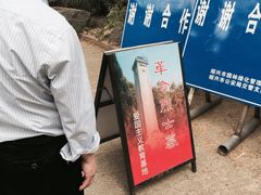 府山公园西大门-府山公园