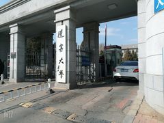 -辽宁大学(崇山校区)