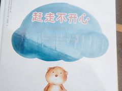 -当当梅溪书院(步步高梅溪新天地店)