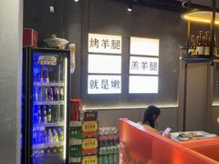 -沪上名羊天下•烤羊腿•东北烧烤•小龙虾(浦东直营总店)