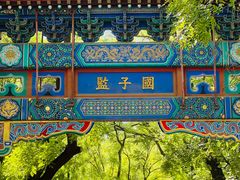 -北京国子监胡同