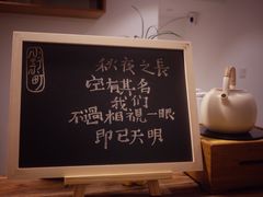 -虫二茶事(彭家巷店)