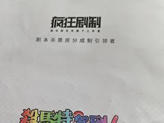 -剧狐剧本杀·月球探案馆(人民广场1号店)
