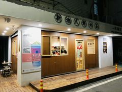 门面-一杯潮茶·专注潮汕茶饮(朝阳庄店)