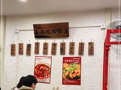 大堂-厂花素芬九宫格火锅(银泰店)
