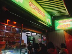 -澳门长洲糯米糍(柯打苏沙街店)
