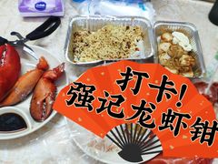 -强记龙虾钳(定安里店)