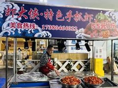 -虾大侠·盱眙龙虾老北京铜锅涮羊肉(金楠天街店)