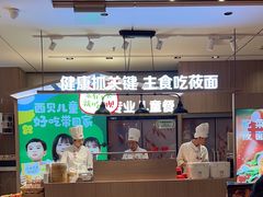-西贝(南开大悦城店)