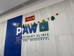 -佩兹宠物医院肿瘤专科·眼科·牙科(黄浦店)