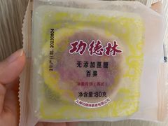 -功德林(南京西路店)