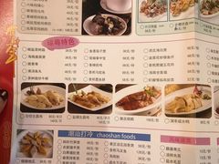 菜单-欢乐海岸美食联盟