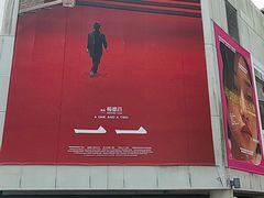 -百老汇电影中心(油麻地店)