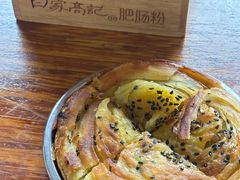 -白家高记肥肠粉(总店)