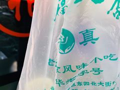 -隆福寺小吃店(东四店)
