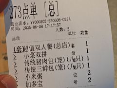 账单-狗不理(山东路总店)
