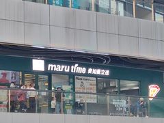 -MT麦如麦立送(五矿live店)