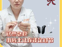 -宁耳听力助听器奥迪康峰力西门子斯达克(静安闸北店)