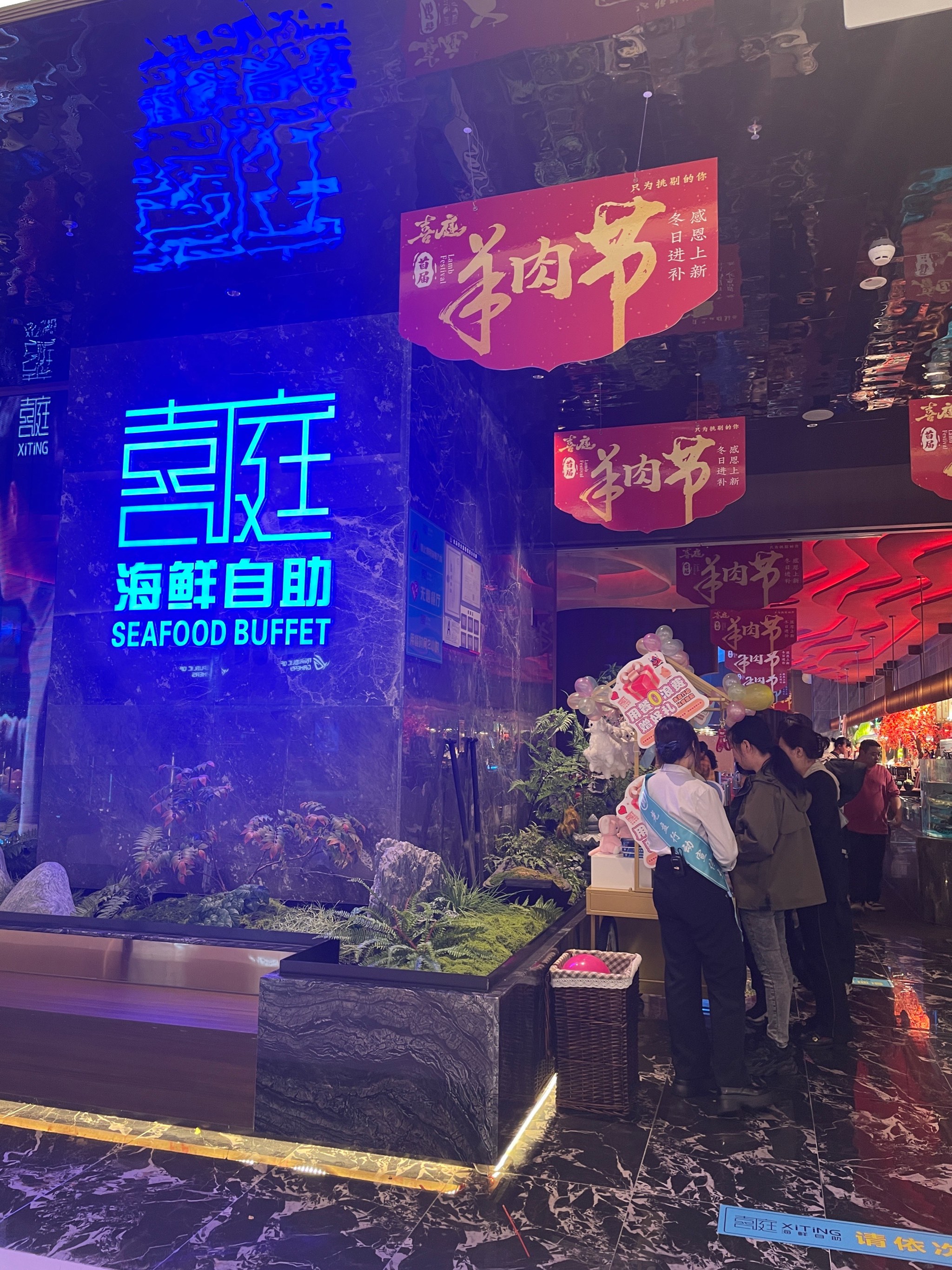 喜庭海鲜自助餐总部图片