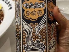 -太二酸菜鱼(南京艾尚天地店)