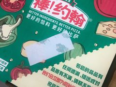 -棒约翰比萨·意面(万达店)