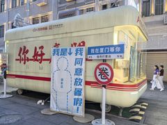 -中山路步行街