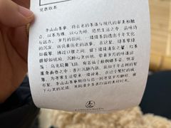 -李山山茶事(景枫店)
