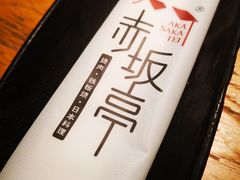 -赤坂亭·M9和牛烧肉·铁板烧·日料398放题(长泰广场店)