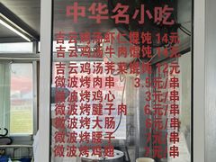 -吉云馄饨(桑梓路店)
