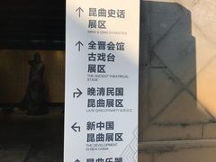 -中国昆曲博物馆