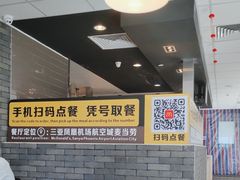 -麦当劳(三亚凤凰机场店)